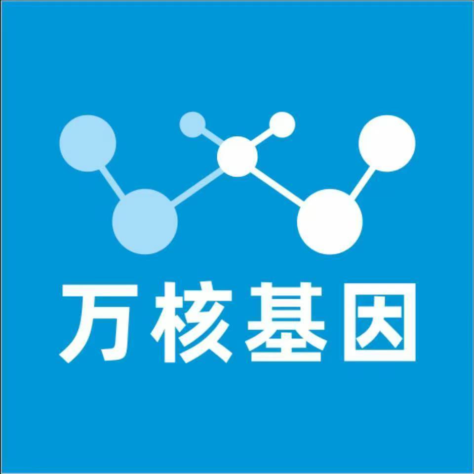 抚州崇仁万核健康基因管理咨询中心